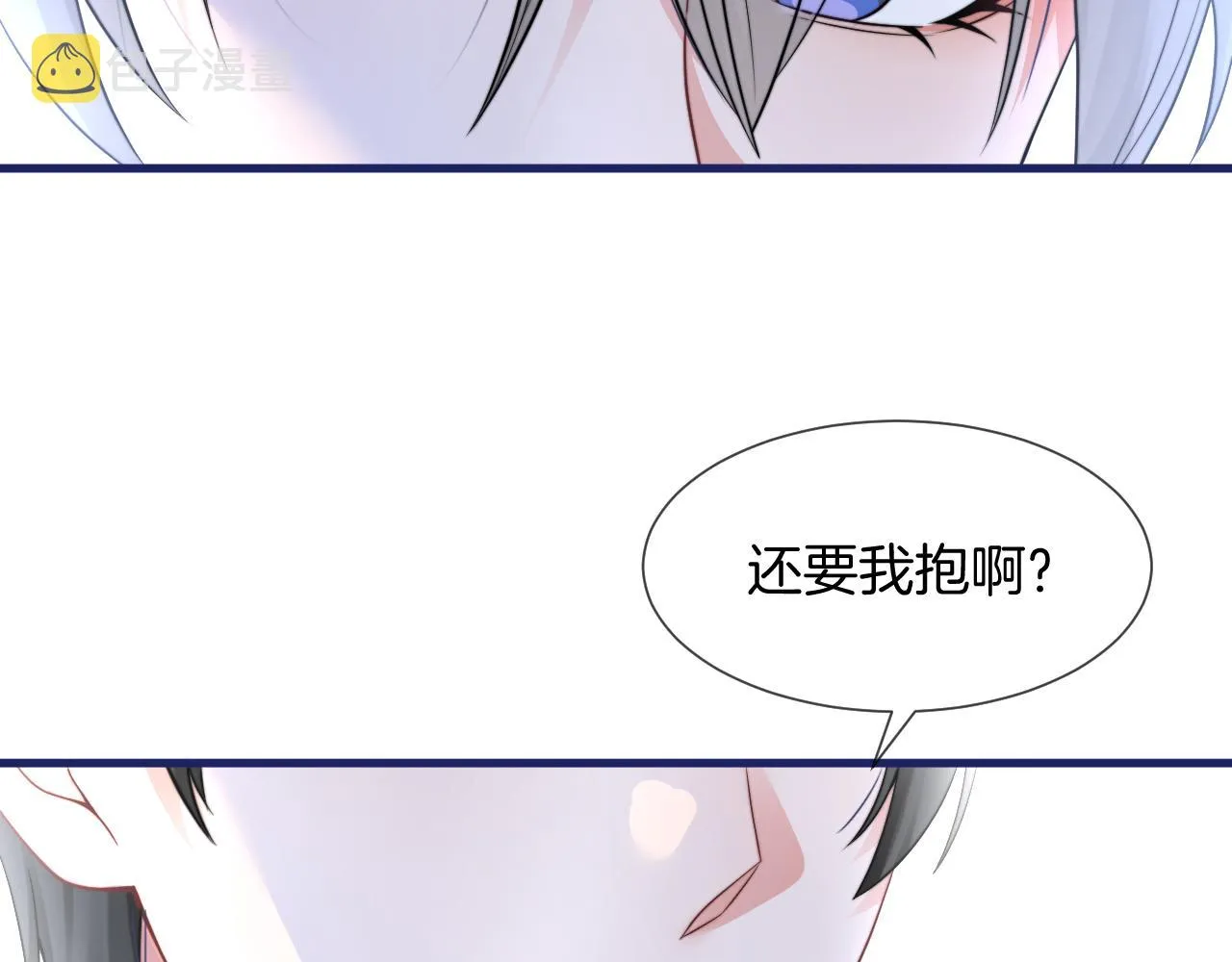 第30话 意外的见面 第76页