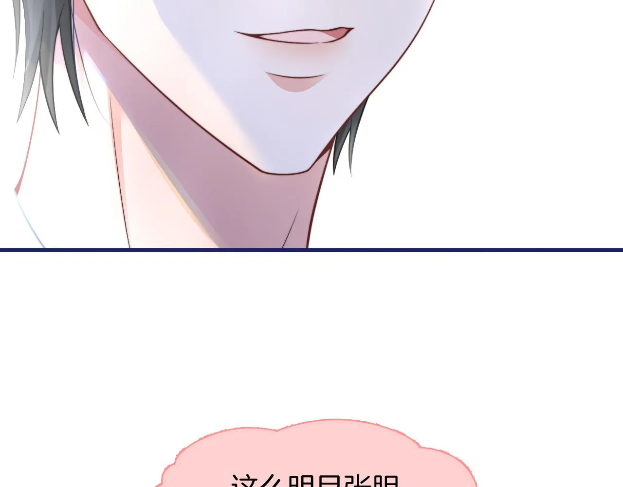 第30话 意外的见面 第77页