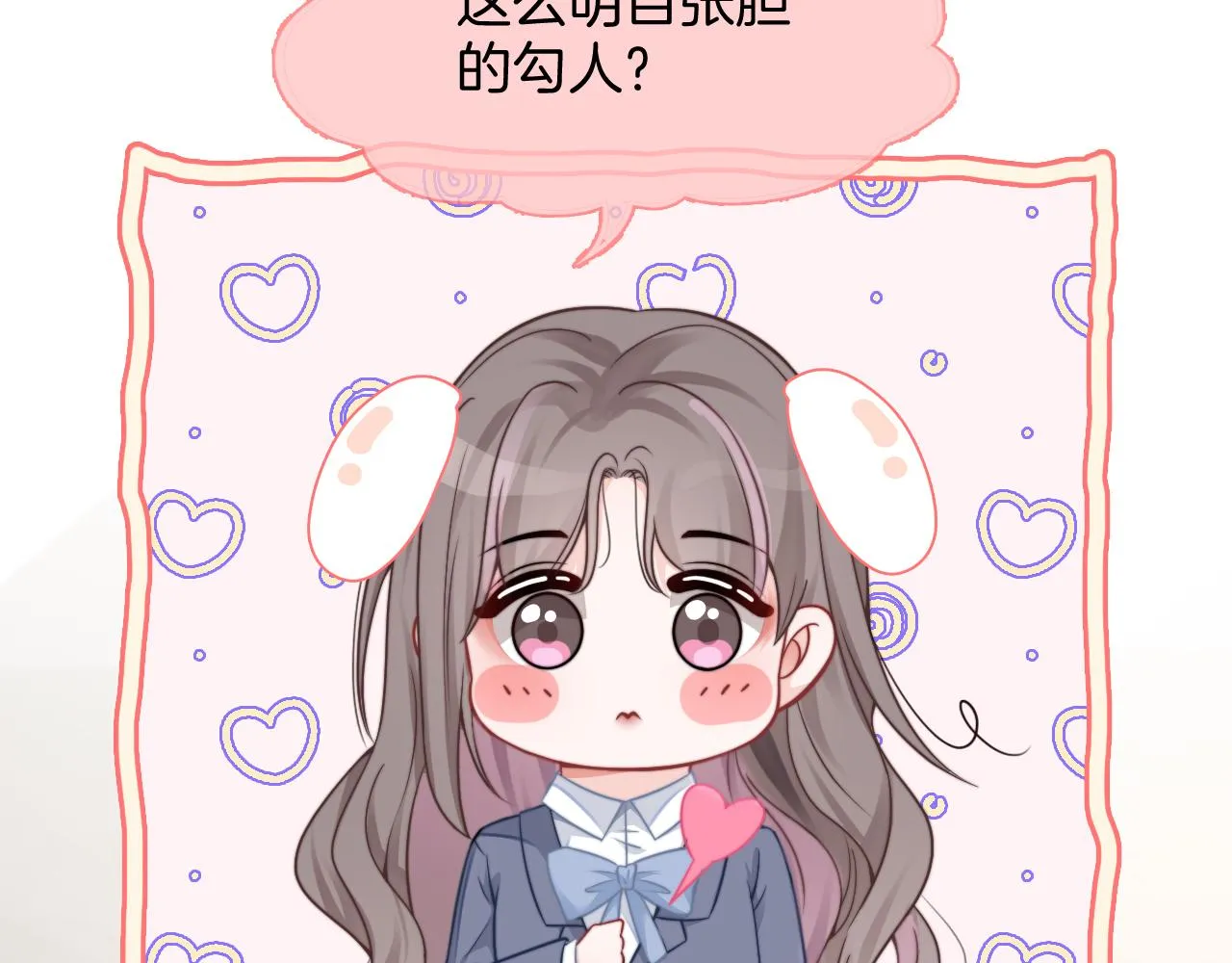 第30话 意外的见面 第78页