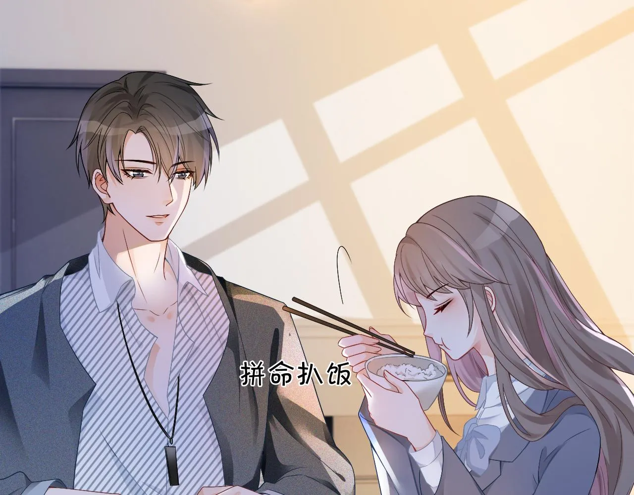 第30话 意外的见面 第80页