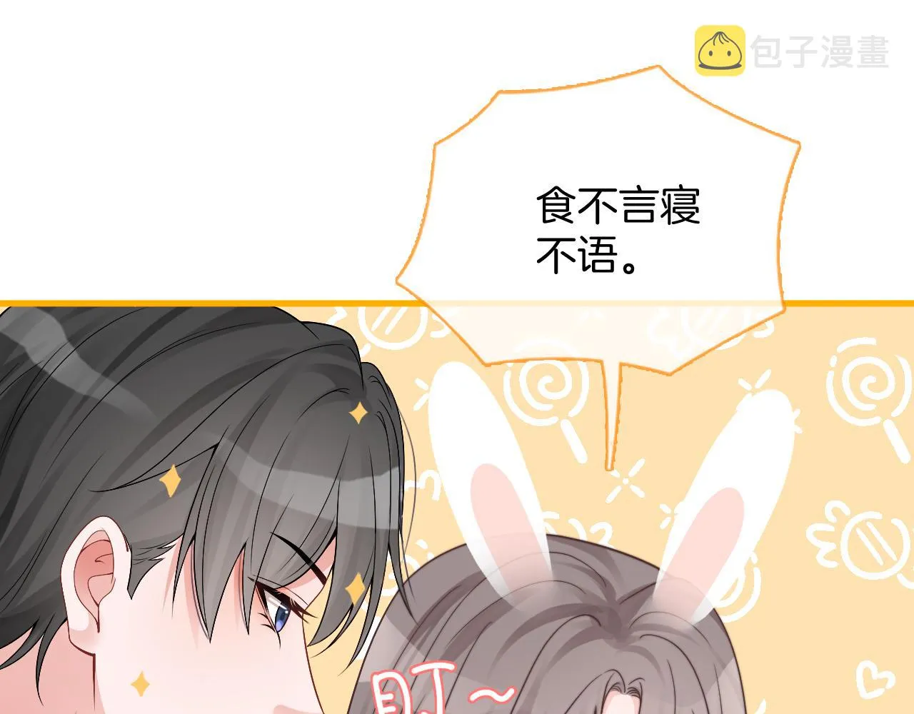 第30话 意外的见面 第82页