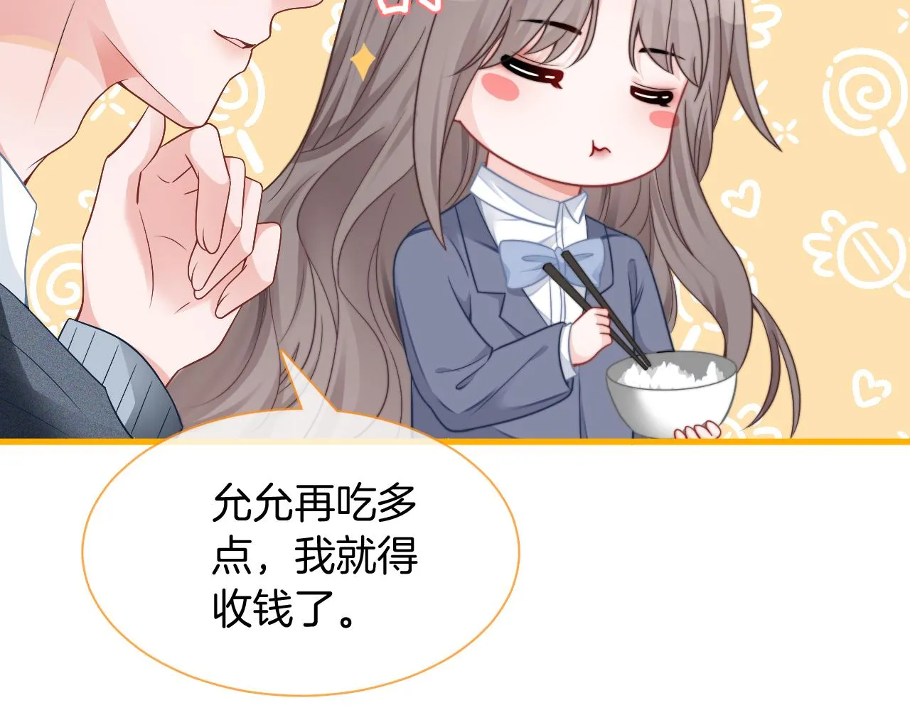 第30话 意外的见面 第83页
