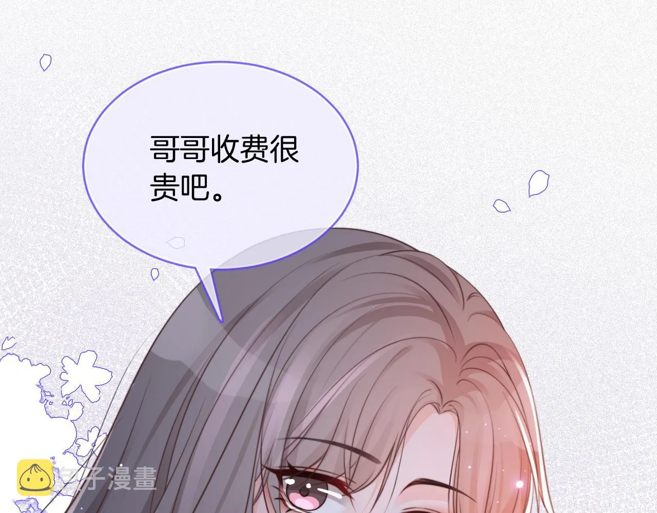 第30话 意外的见面 第85页