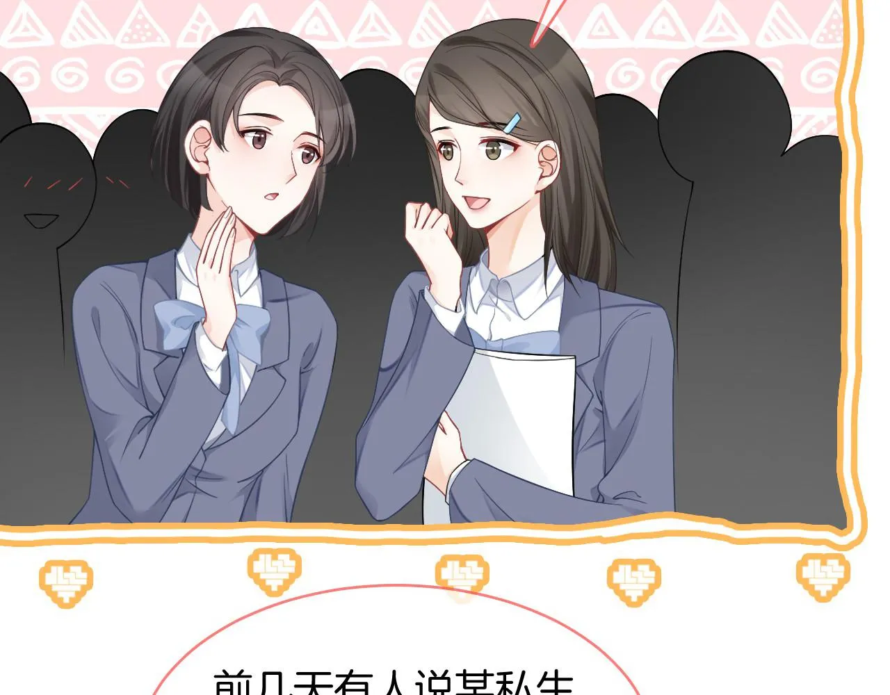 第29话 哥哥们的争宠现场 第16页