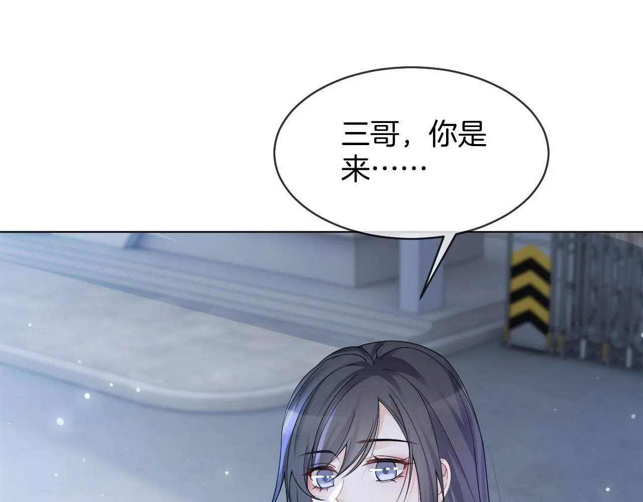 第29话 哥哥们的争宠现场 第19页