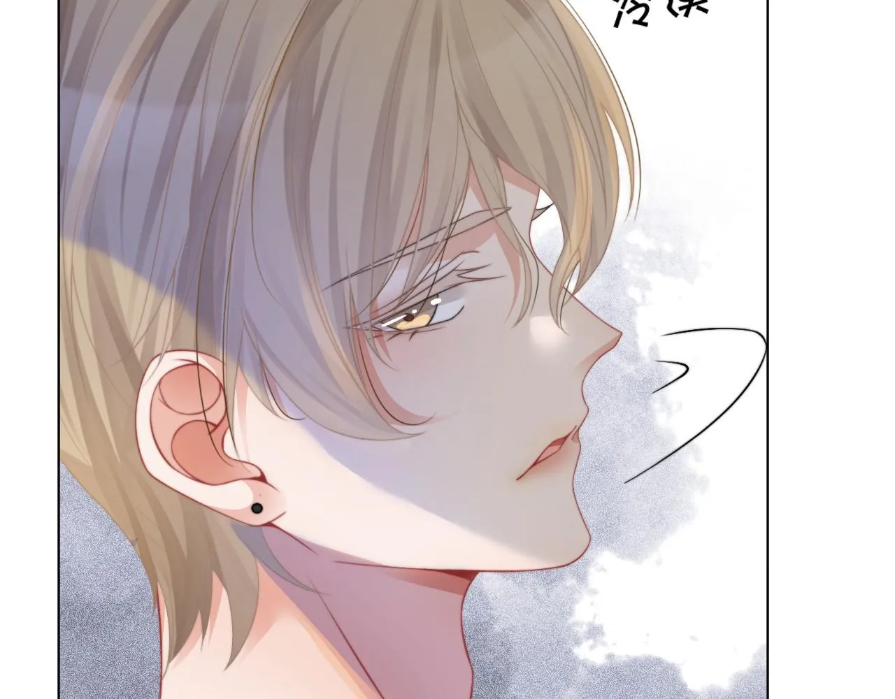 第29话 哥哥们的争宠现场 第23页