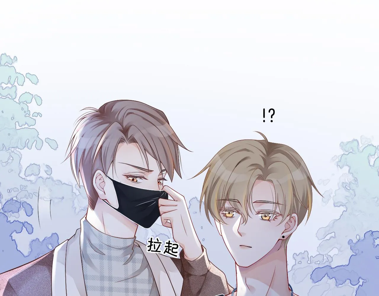 第29话 哥哥们的争宠现场 第25页