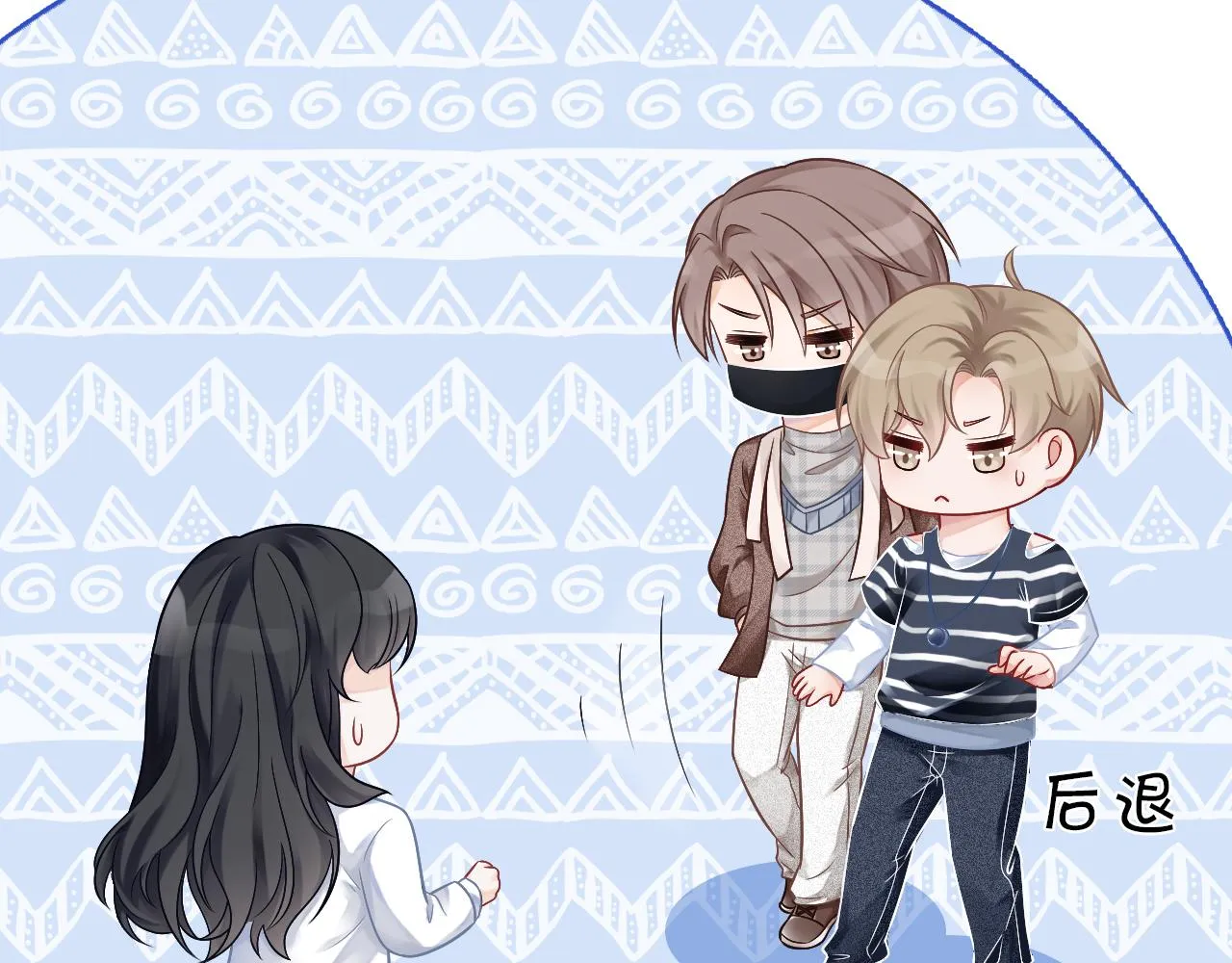 第29话 哥哥们的争宠现场 第30页