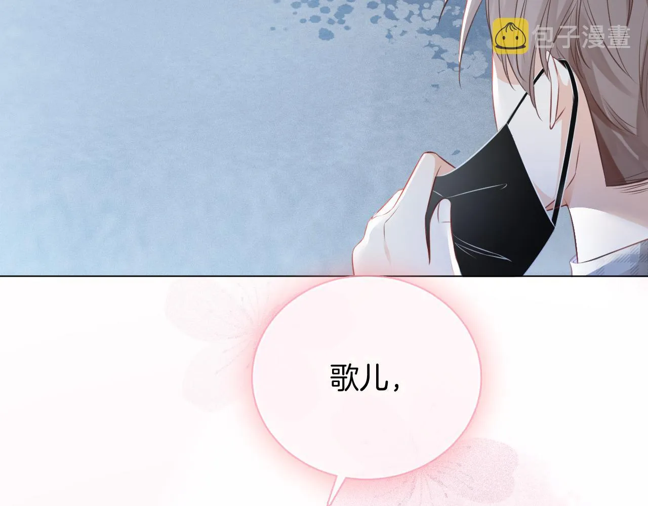 第29话 哥哥们的争宠现场 第36页
