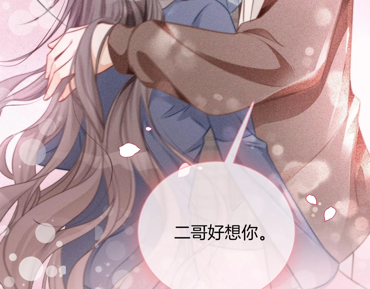 第29话 哥哥们的争宠现场 第38页