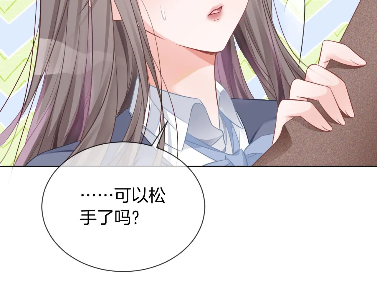 第29话 哥哥们的争宠现场 第40页