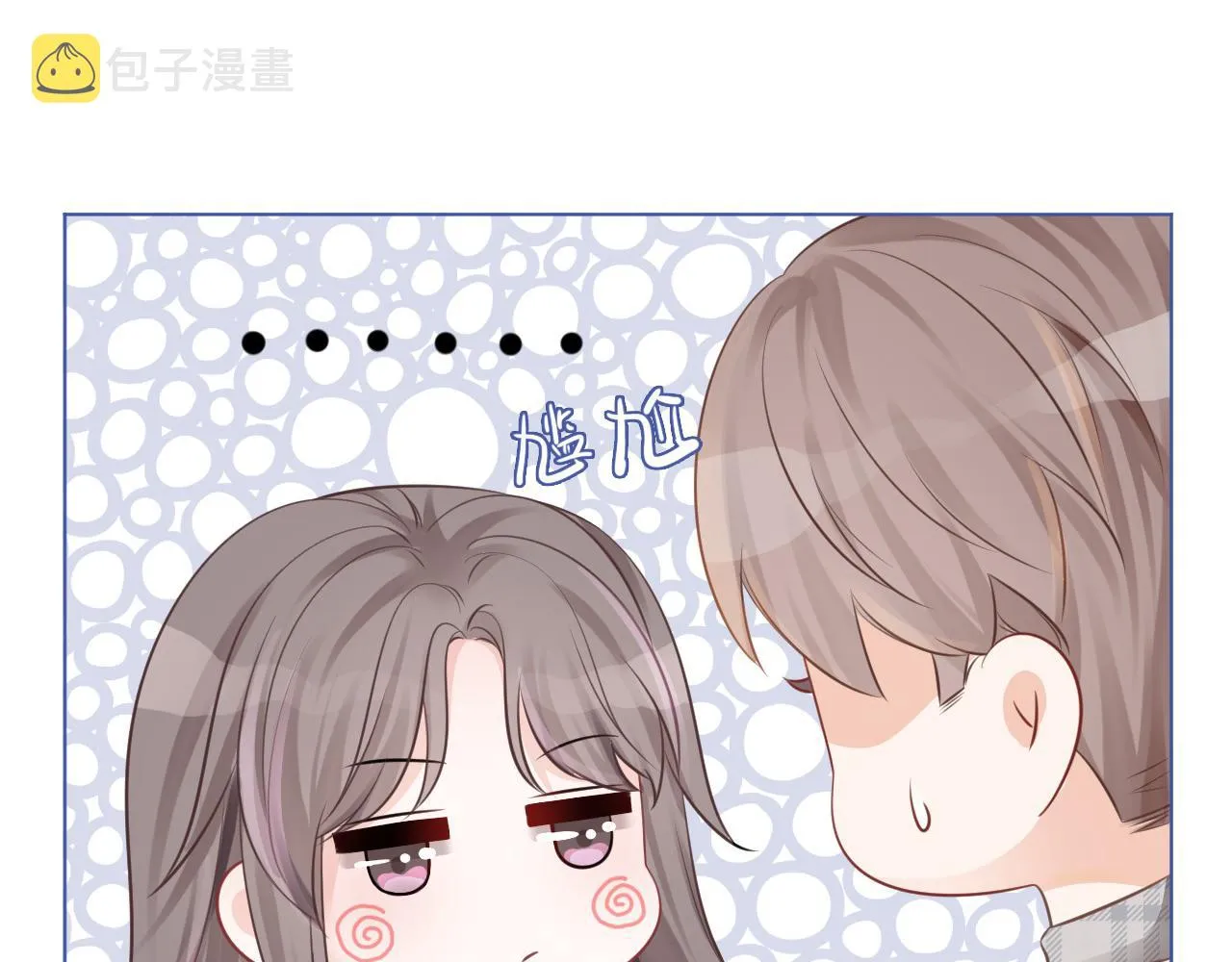 第29话 哥哥们的争宠现场 第44页