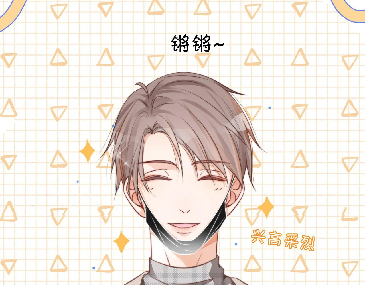 第29话 哥哥们的争宠现场 第46页