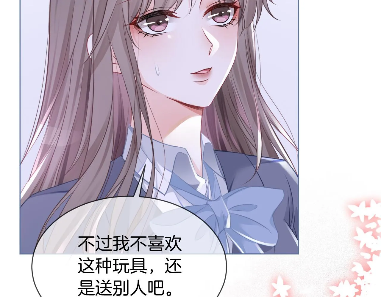 第29话 哥哥们的争宠现场 第49页