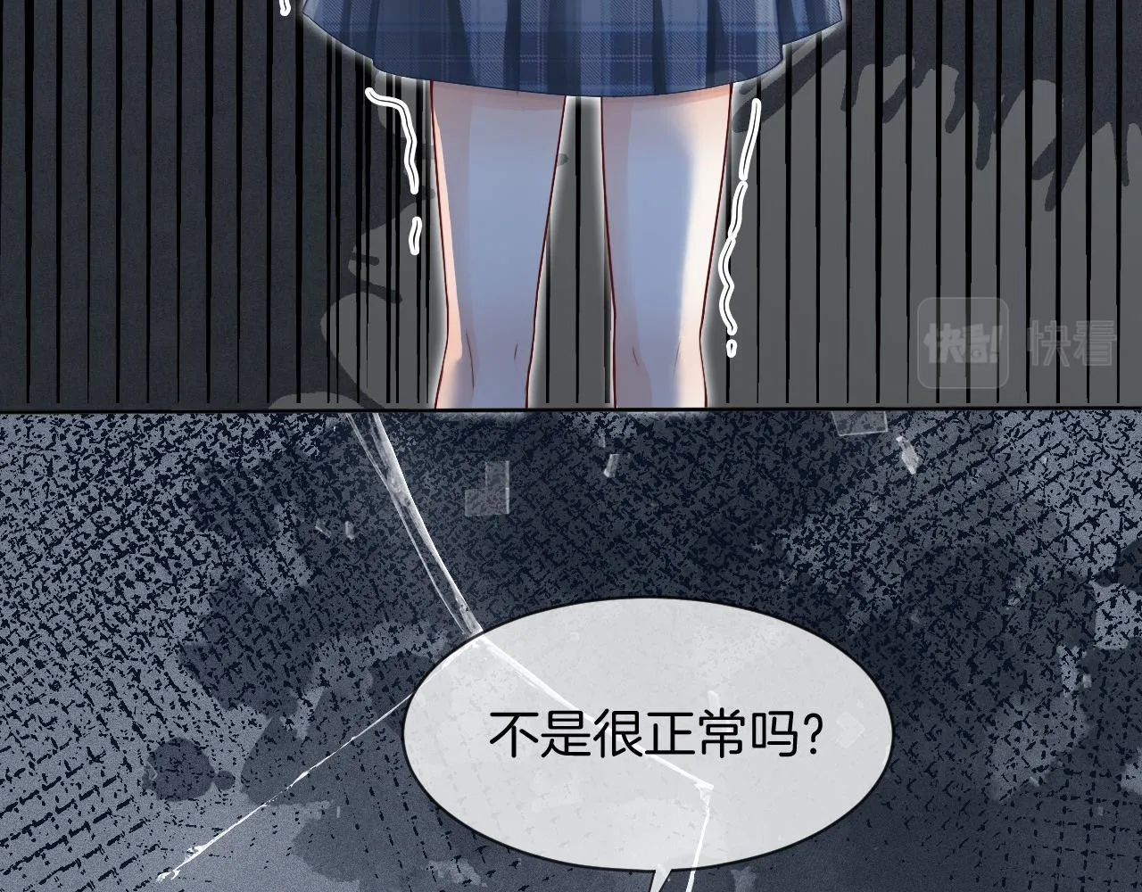 第29话 哥哥们的争宠现场 第66页