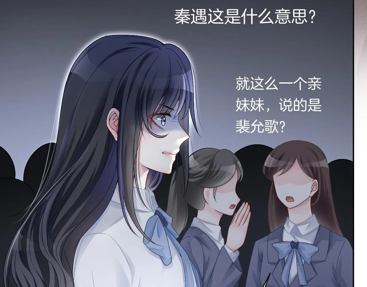第29话 哥哥们的争宠现场 第69页