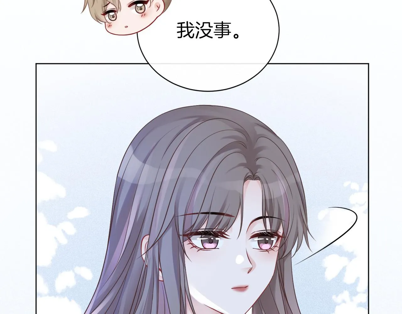 第29话 哥哥们的争宠现场 第76页
