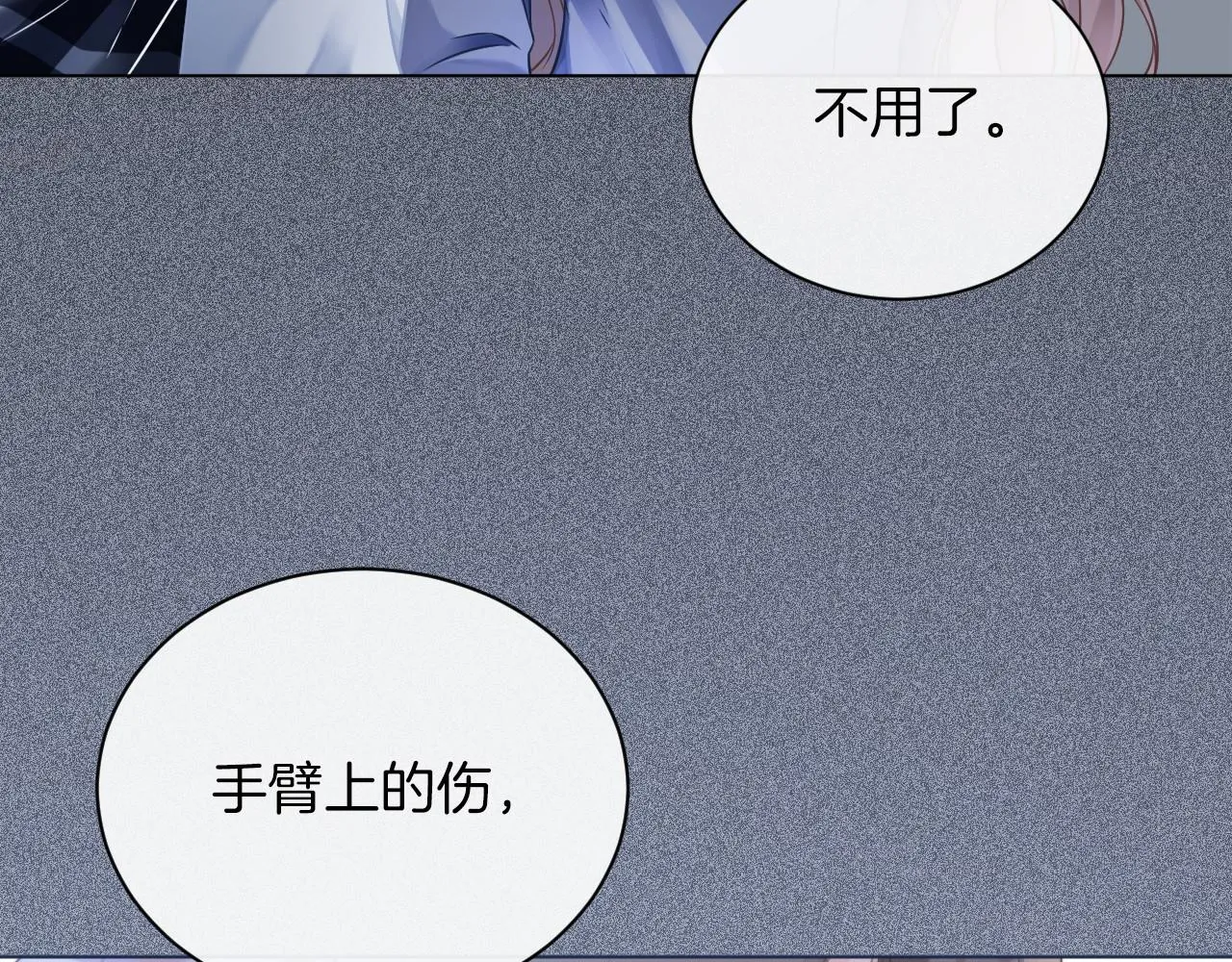 第29话 哥哥们的争宠现场 第80页