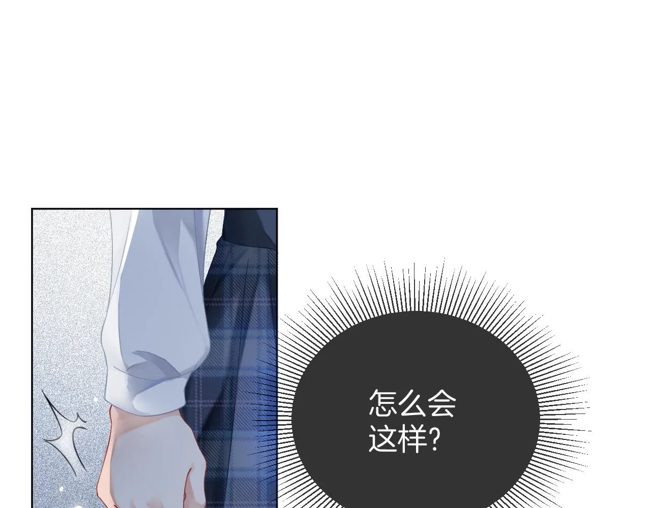 第29话 哥哥们的争宠现场 第95页