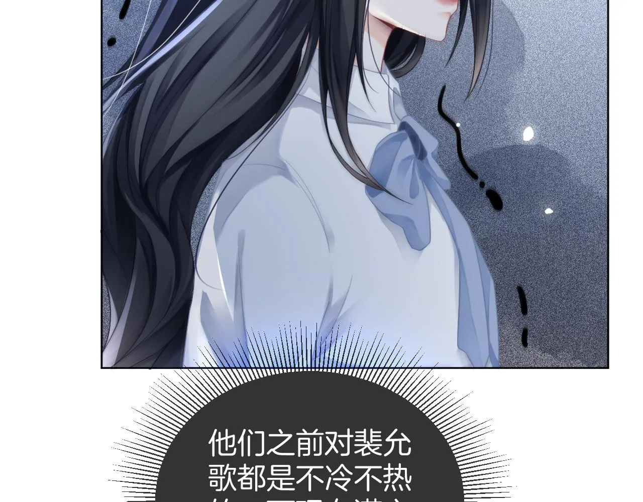 第29话 哥哥们的争宠现场 第97页