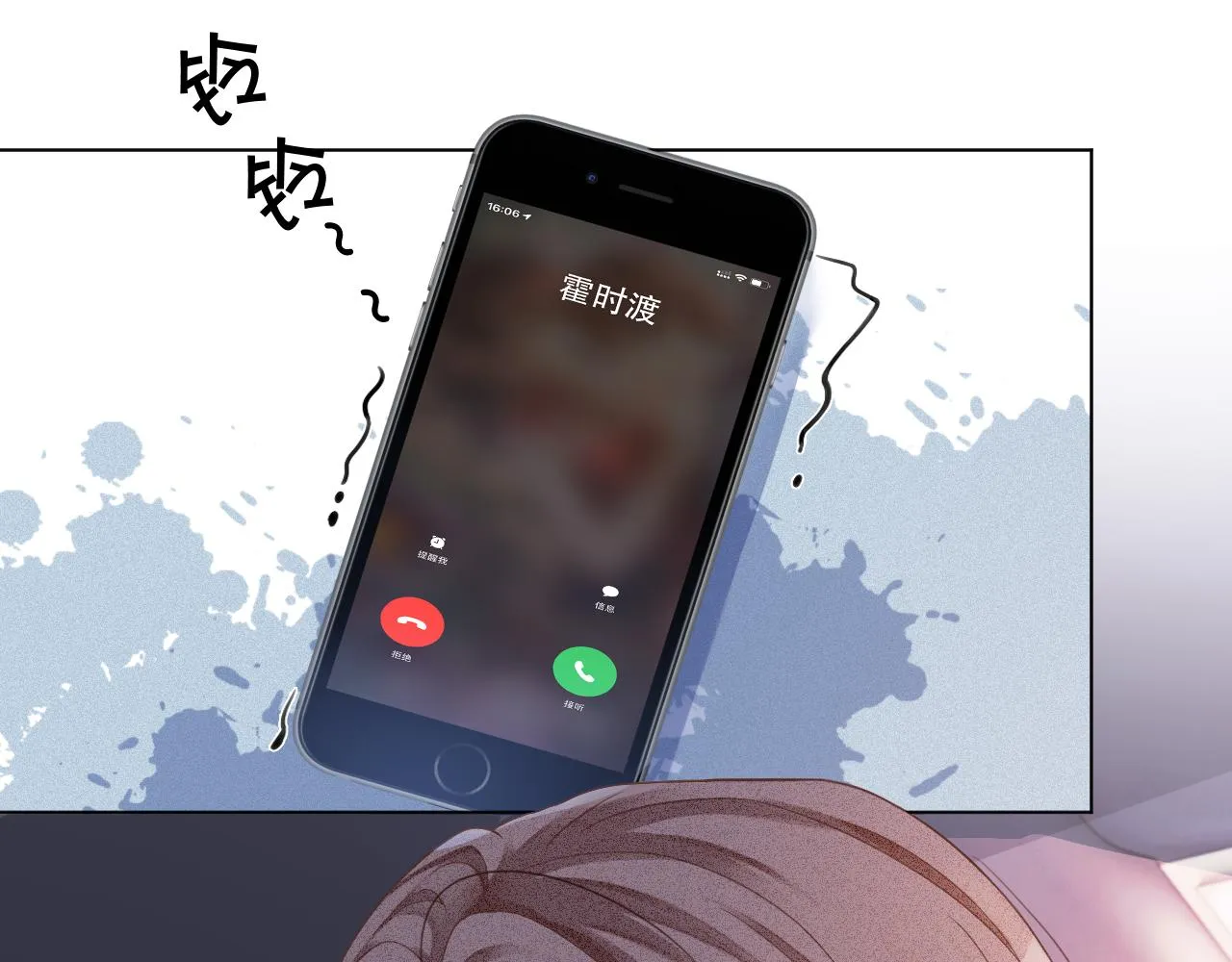 第29话 哥哥们的争宠现场 第101页