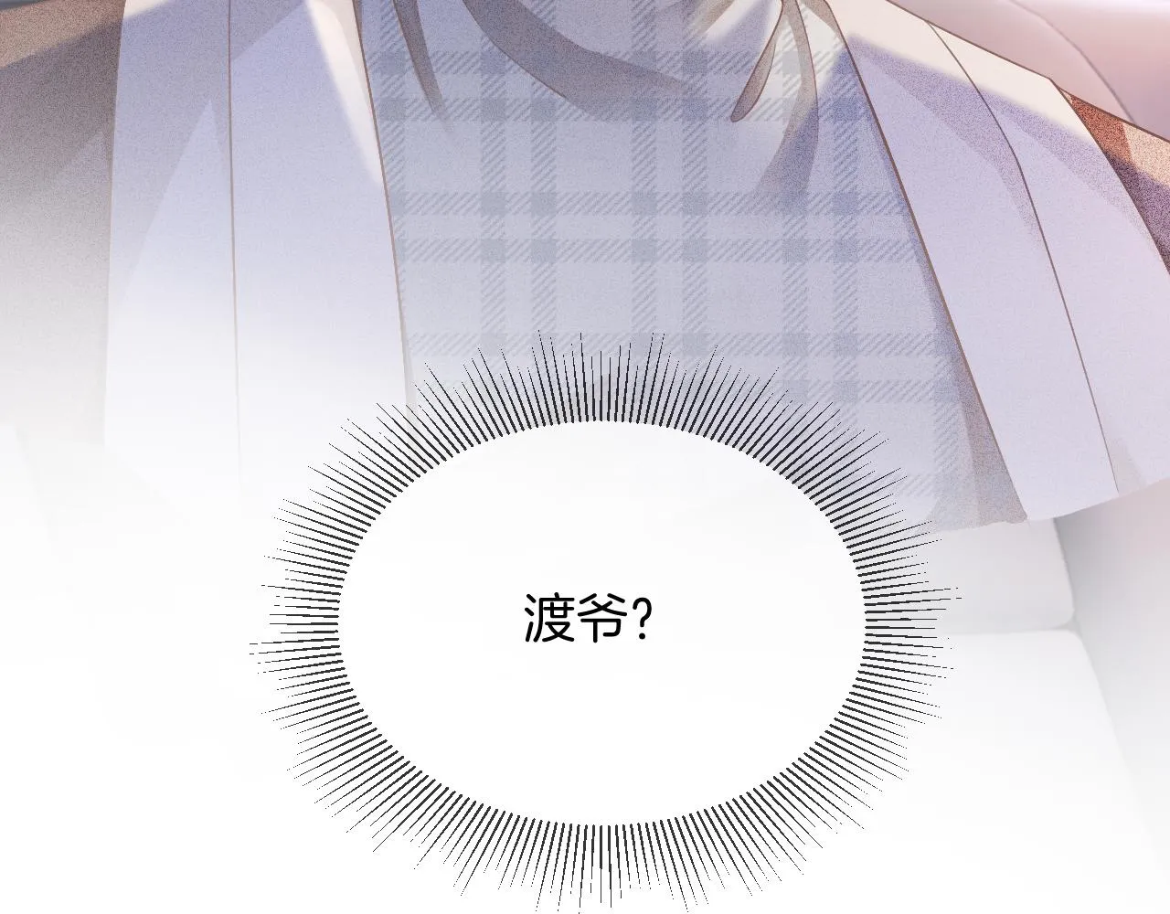 第29话 哥哥们的争宠现场 第103页