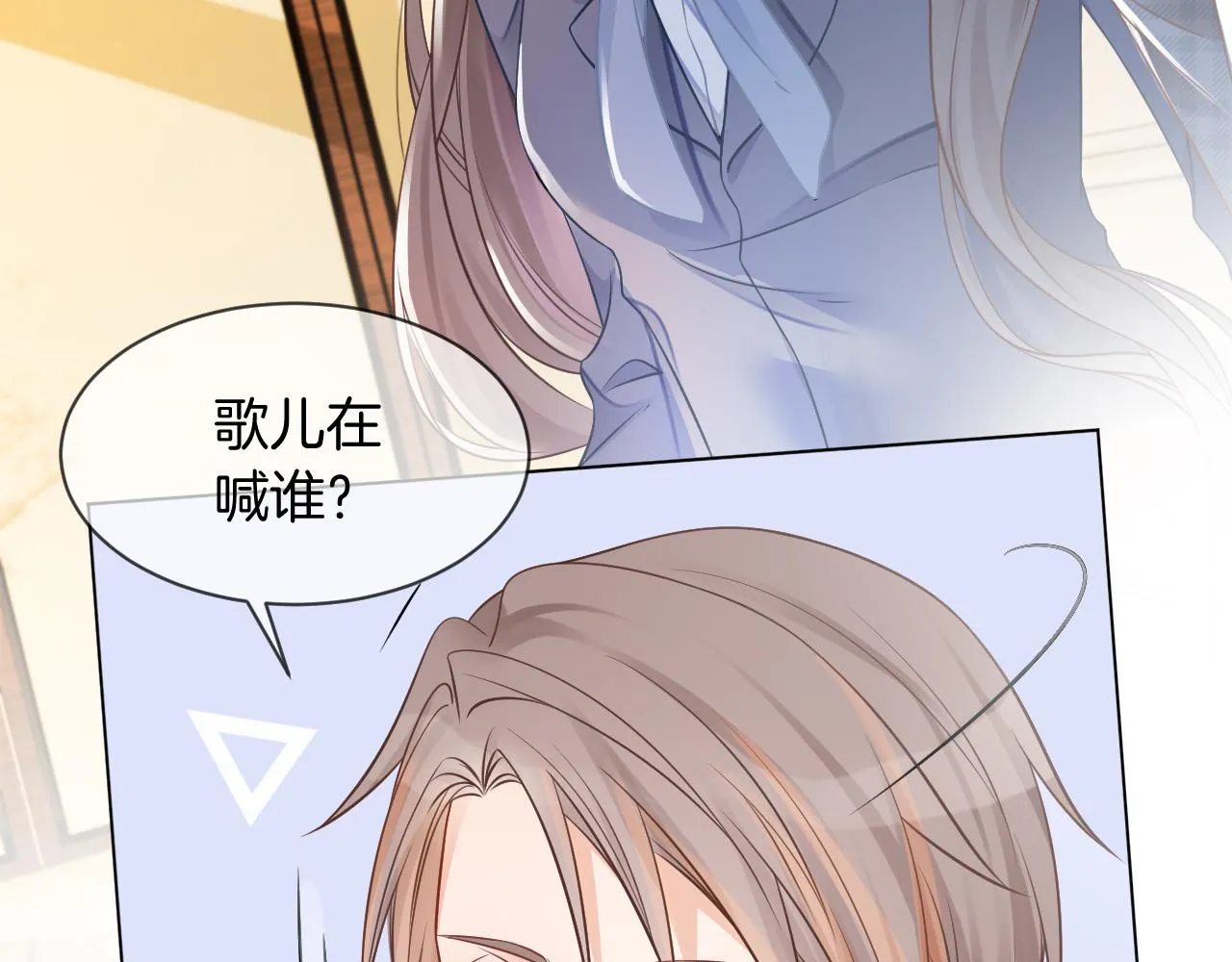 第29话 哥哥们的争宠现场 第108页