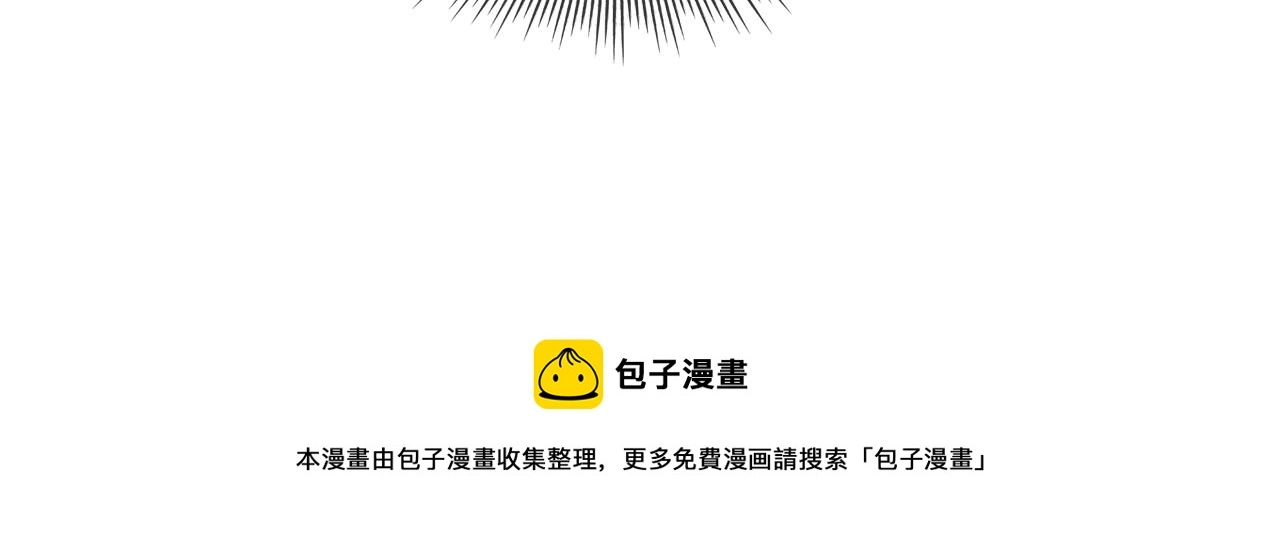 第29话 哥哥们的争宠现场 第113页