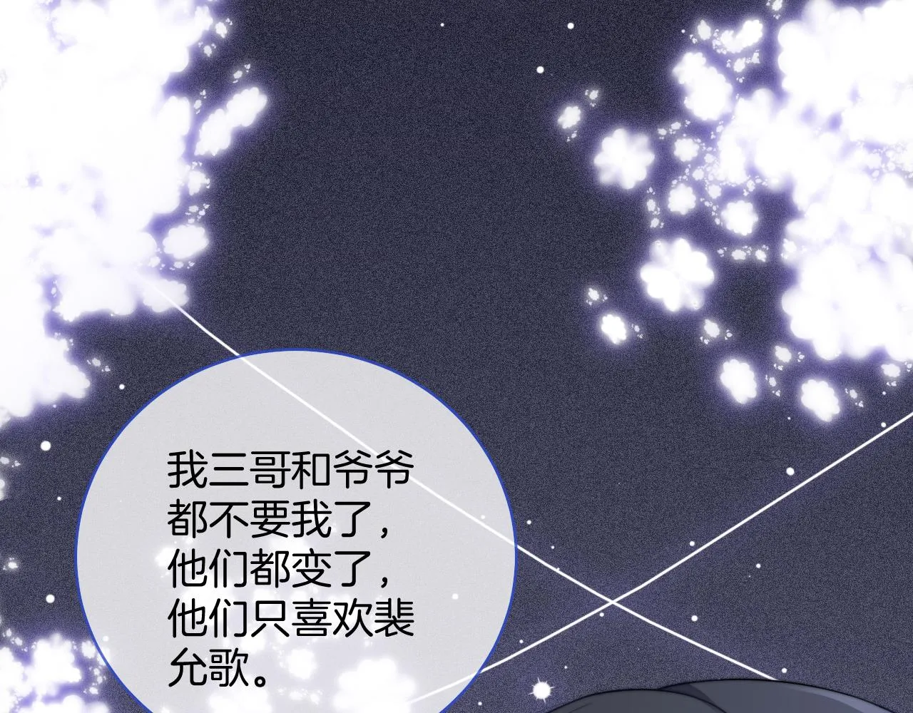 第28话 秦遇回国 第10页