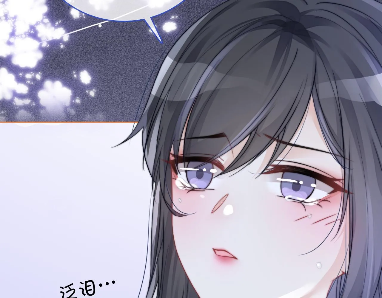 第28话 秦遇回国 第11页