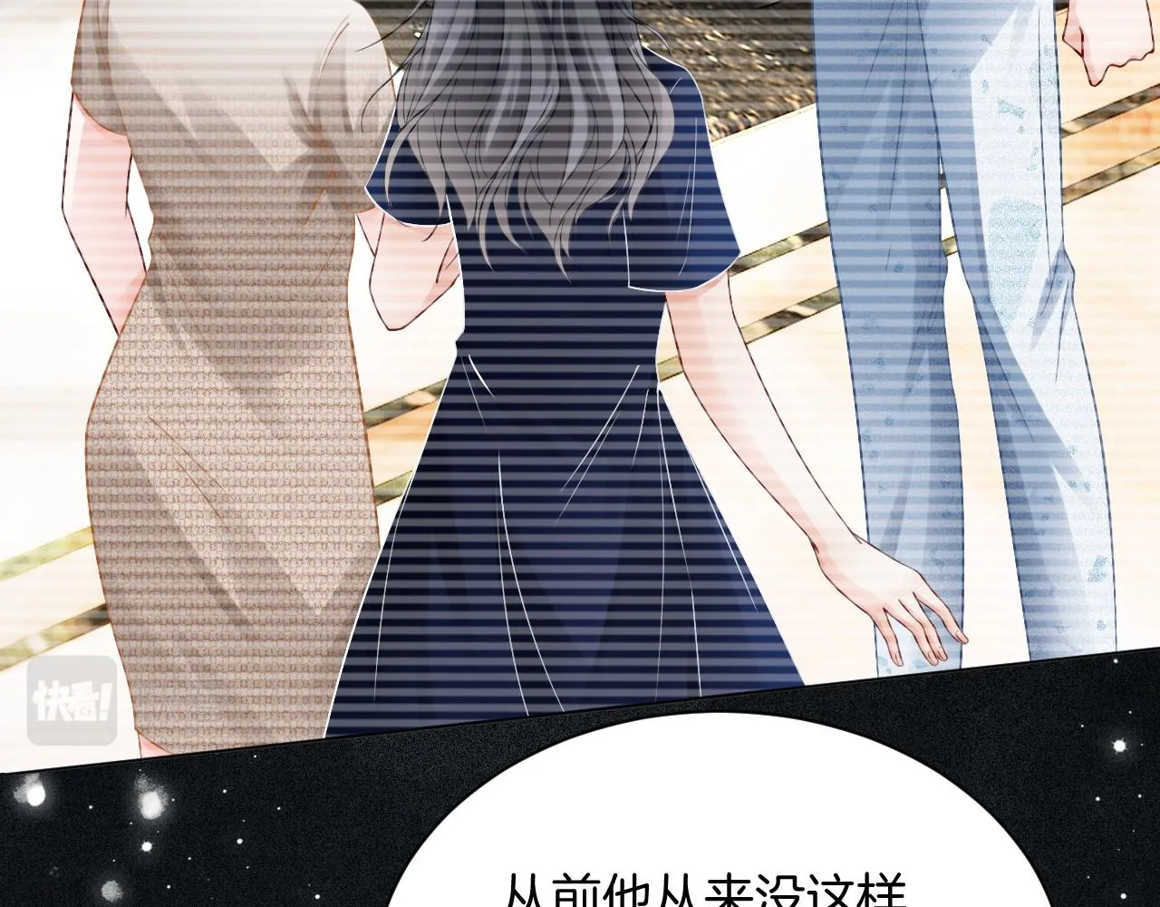第28话 秦遇回国 第16页