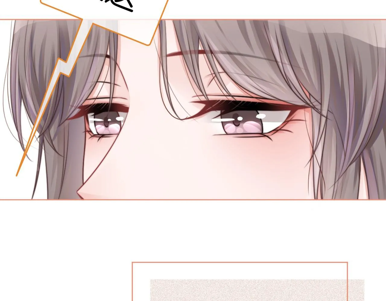 第28话 秦遇回国 第40页