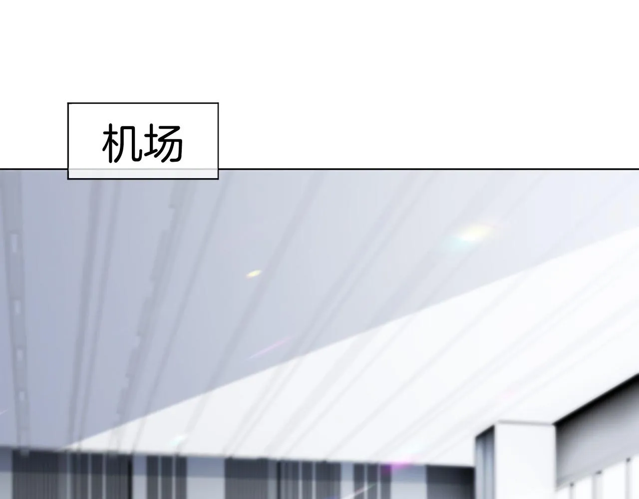 第28话 秦遇回国 第42页