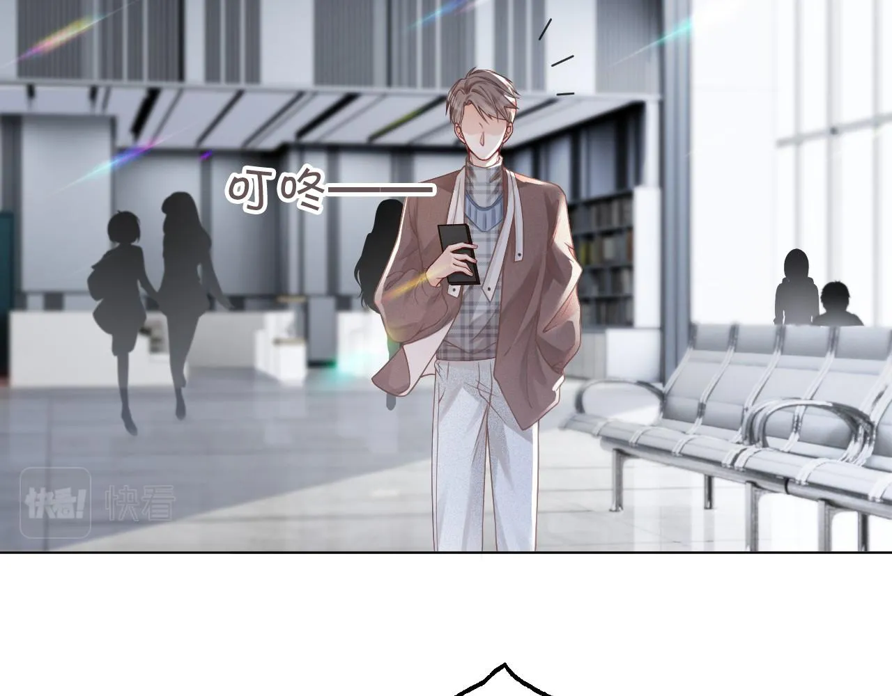 第28话 秦遇回国 第43页