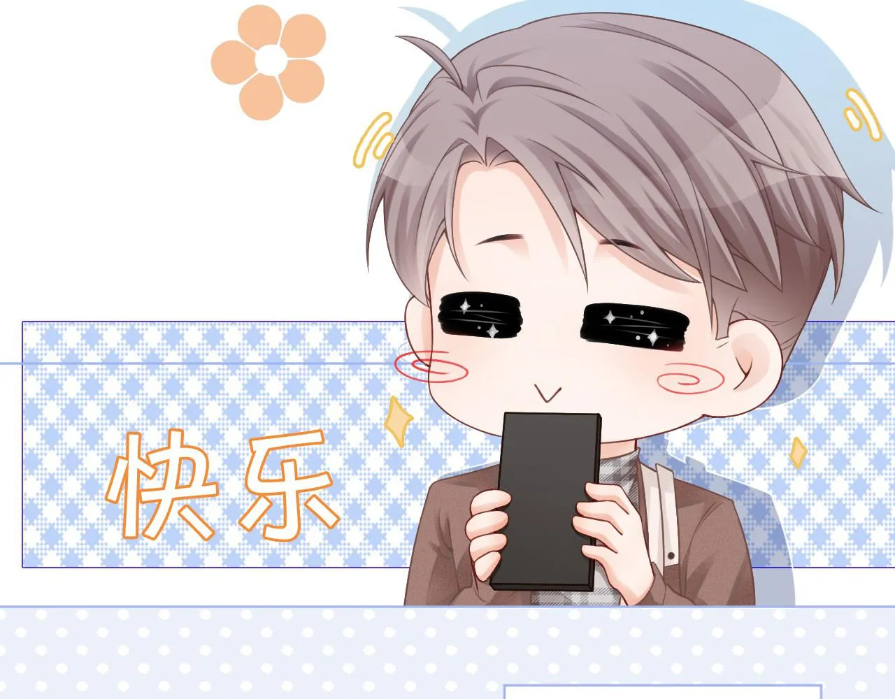 第28话 秦遇回国 第47页