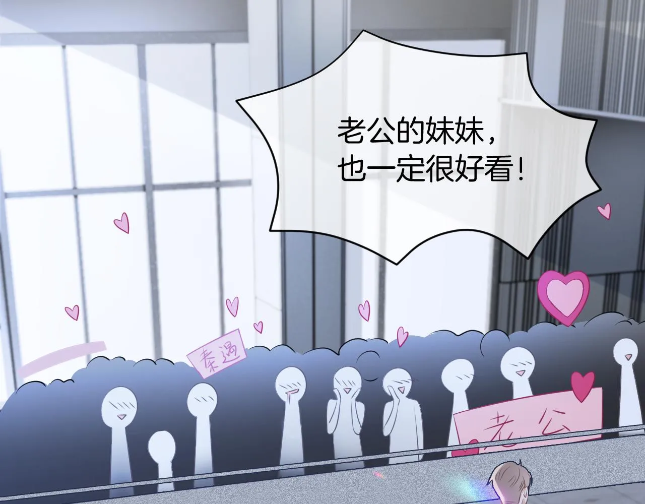 第28话 秦遇回国 第58页