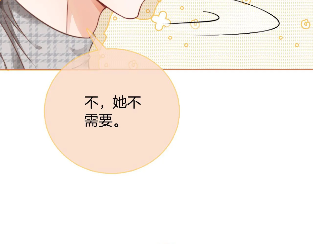 第28话 秦遇回国 第61页