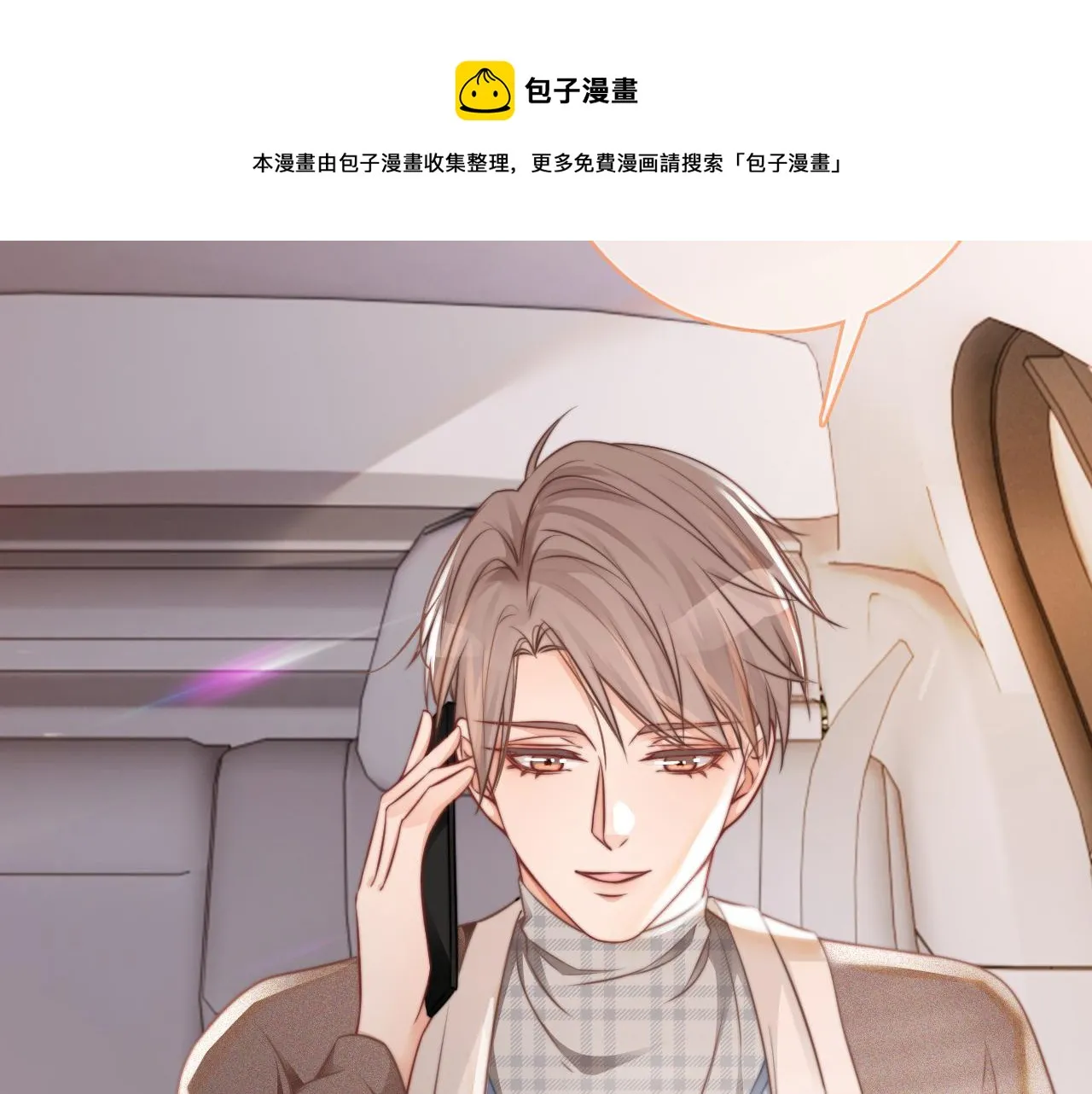 第28话 秦遇回国 第63页