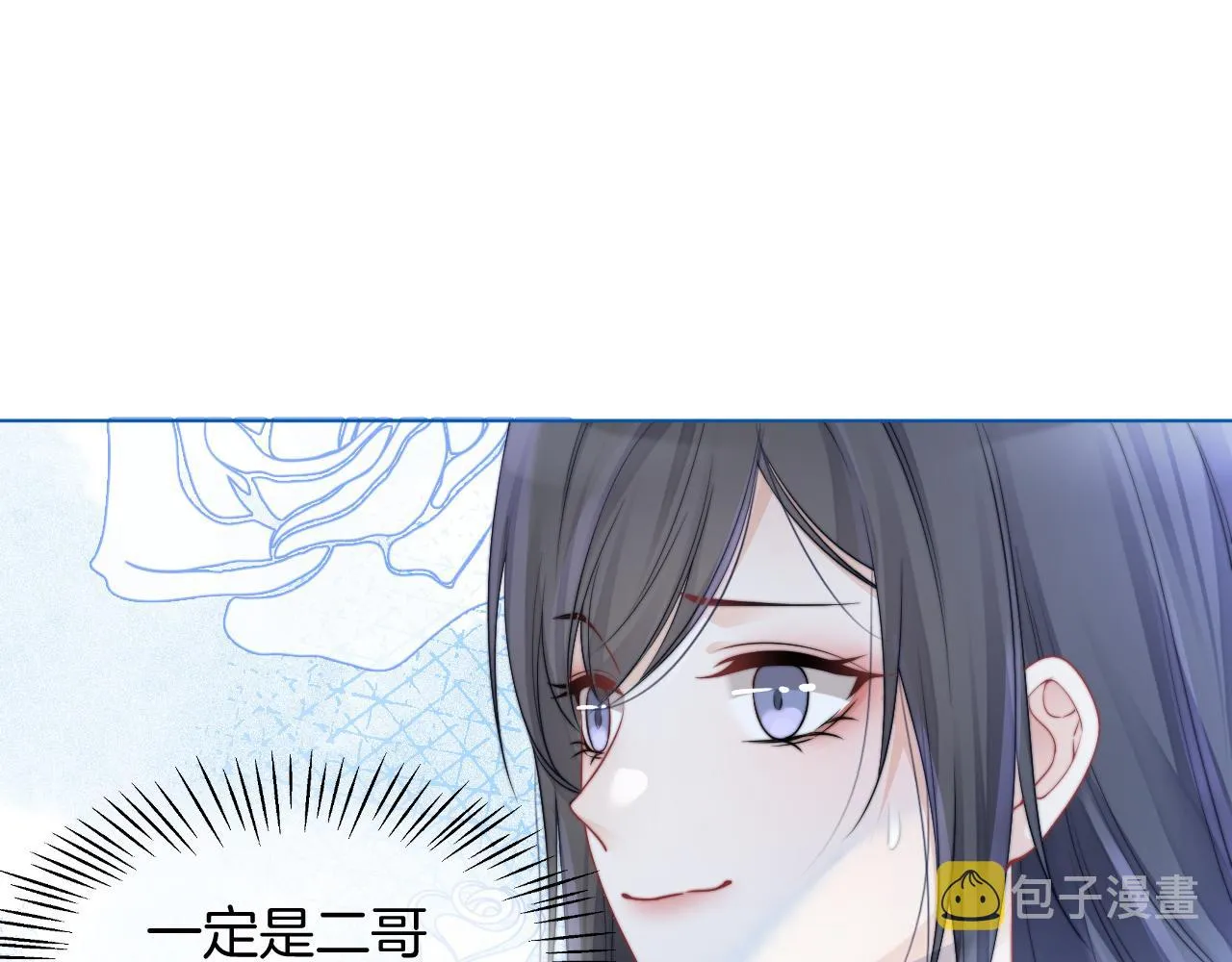 第28话 秦遇回国 第79页
