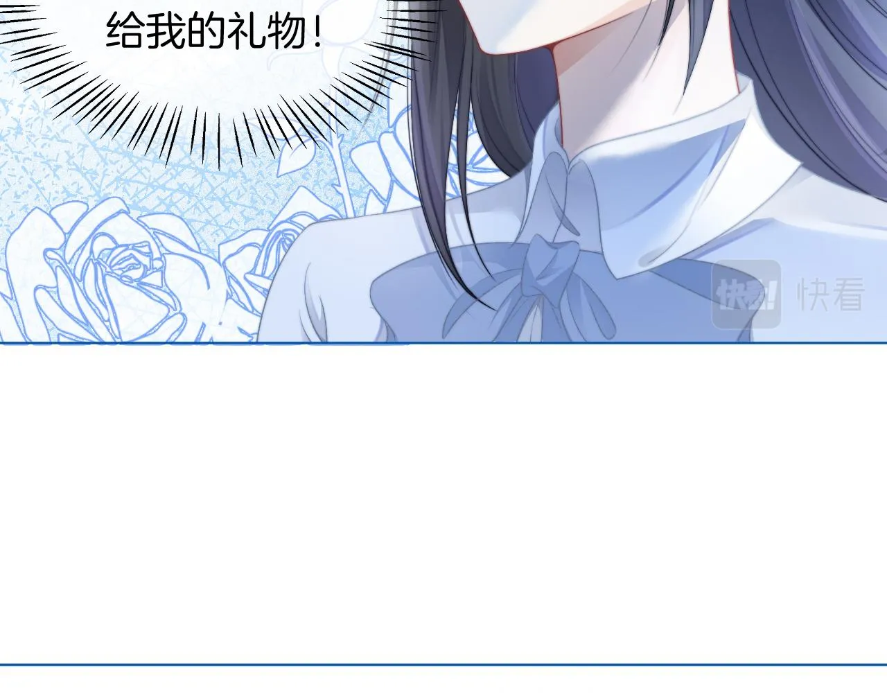 第28话 秦遇回国 第80页