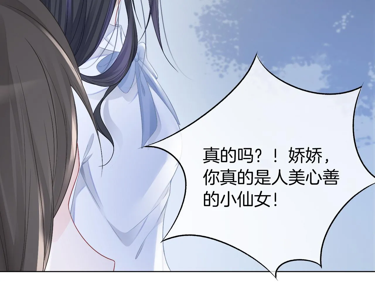 第28话 秦遇回国 第84页