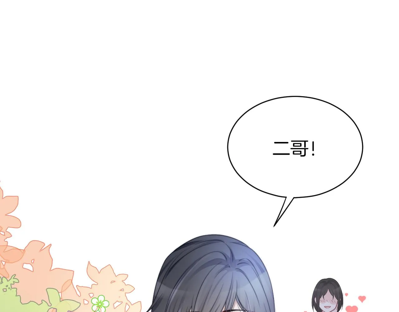 第28话 秦遇回国 第85页