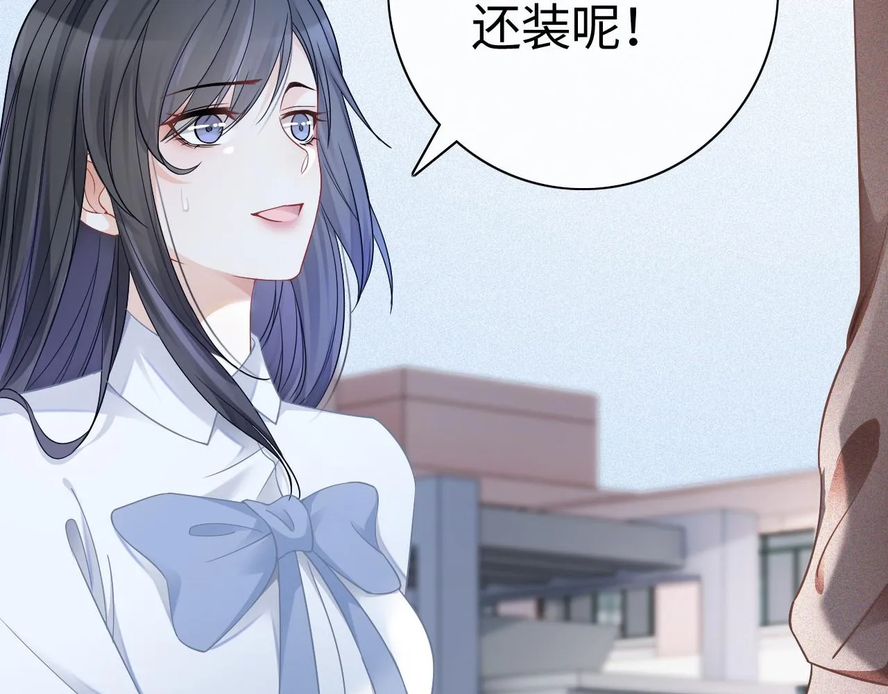 第28话 秦遇回国 第91页