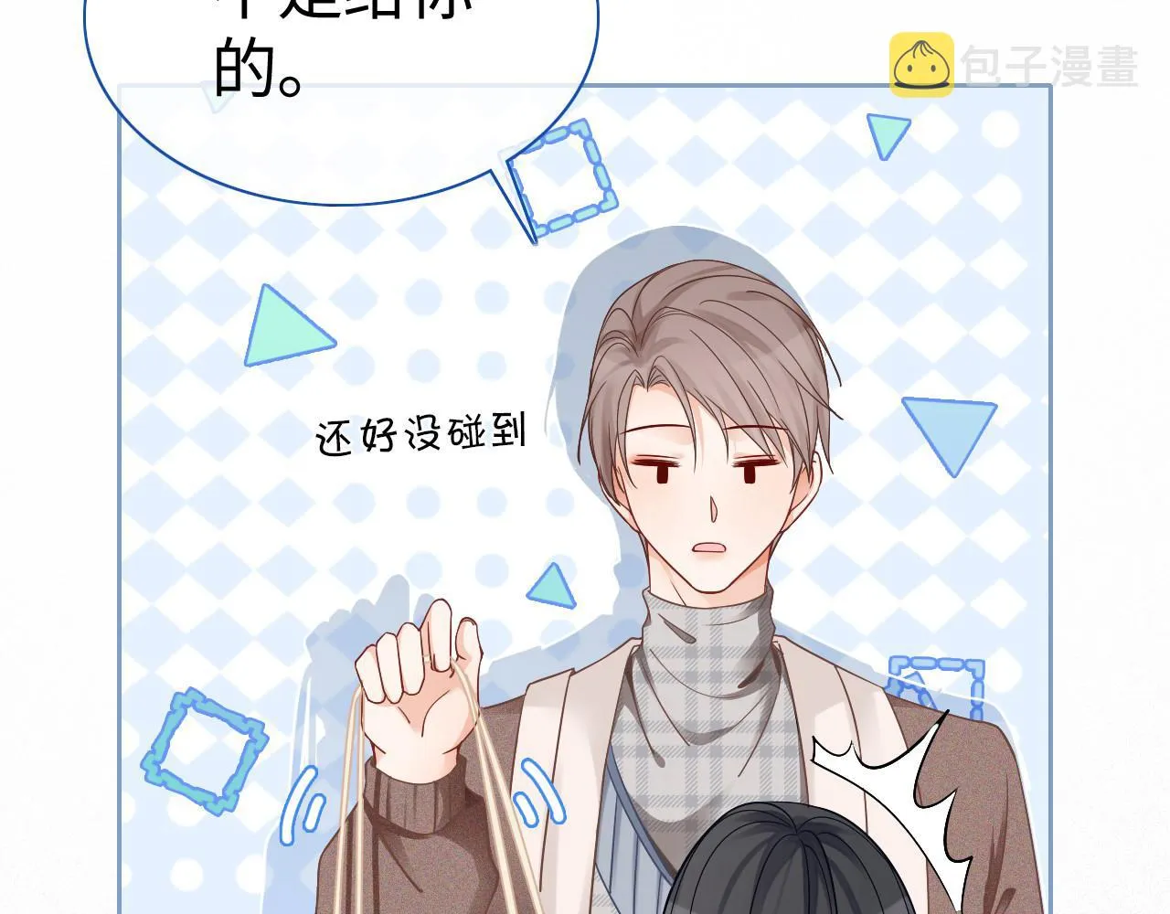 第28话 秦遇回国 第94页