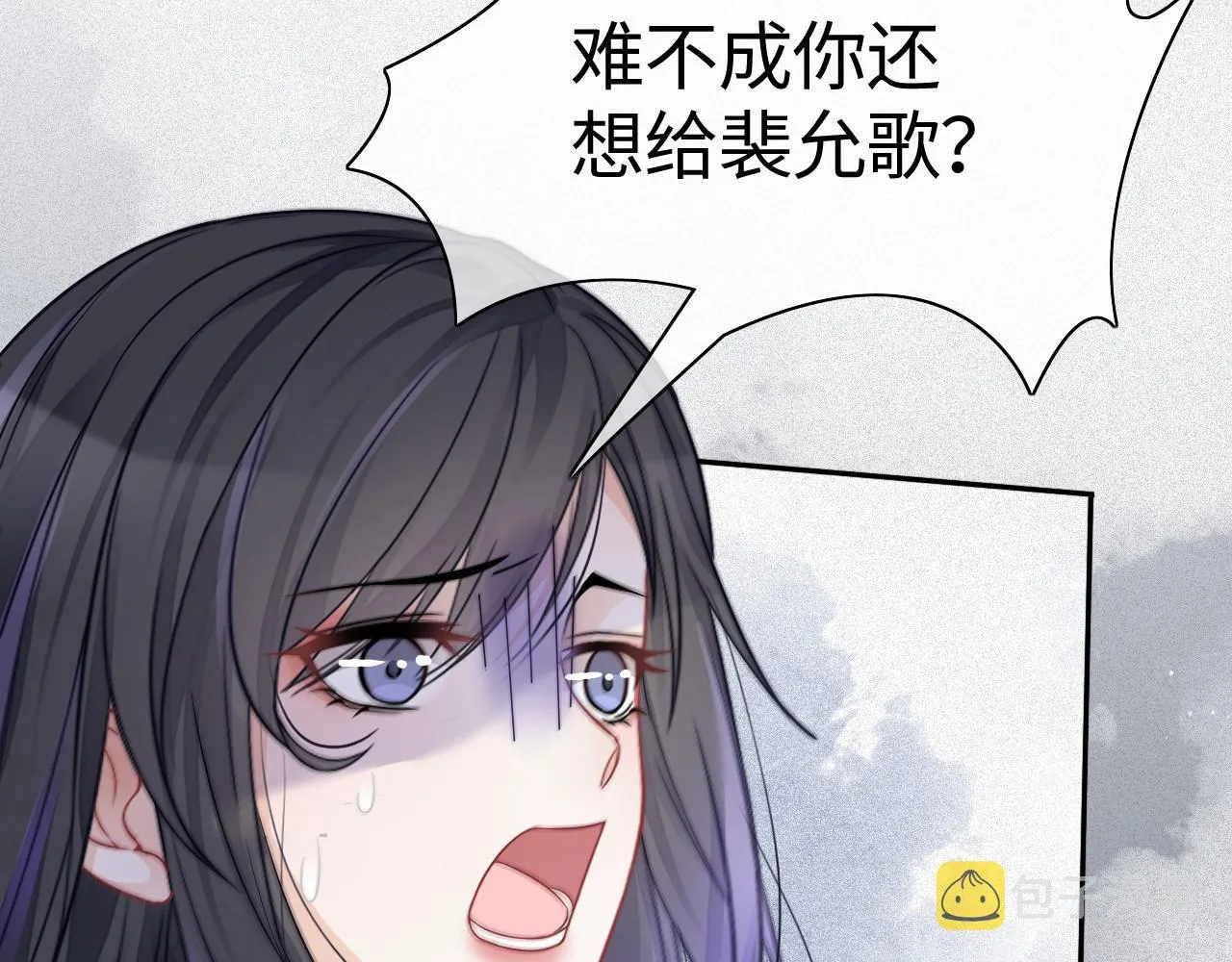 第28话 秦遇回国 第96页