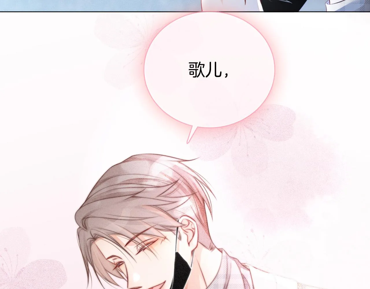第28话 秦遇回国 第104页