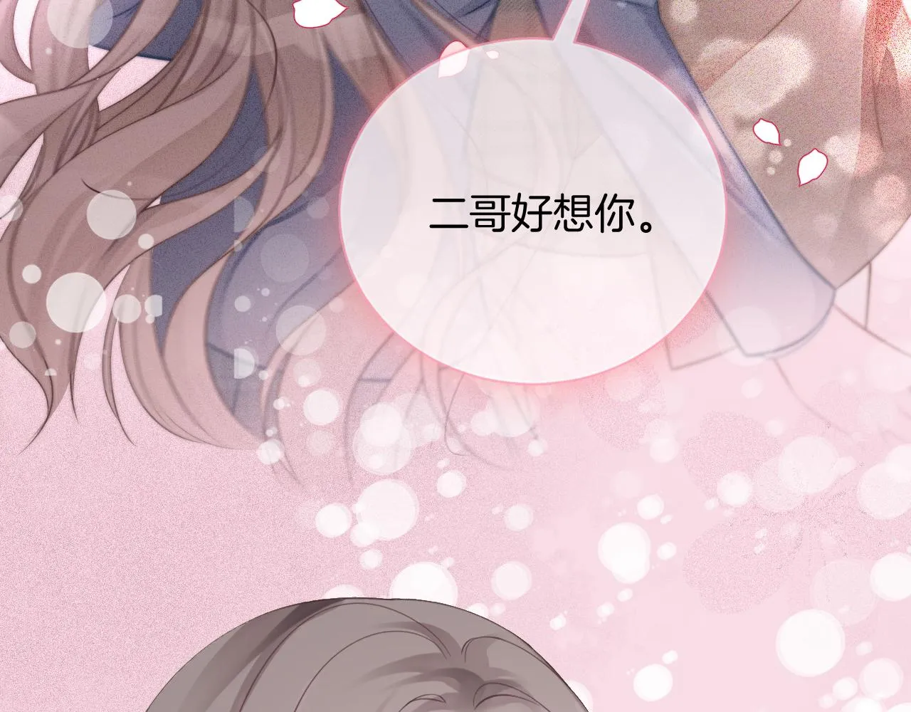 第28话 秦遇回国 第106页