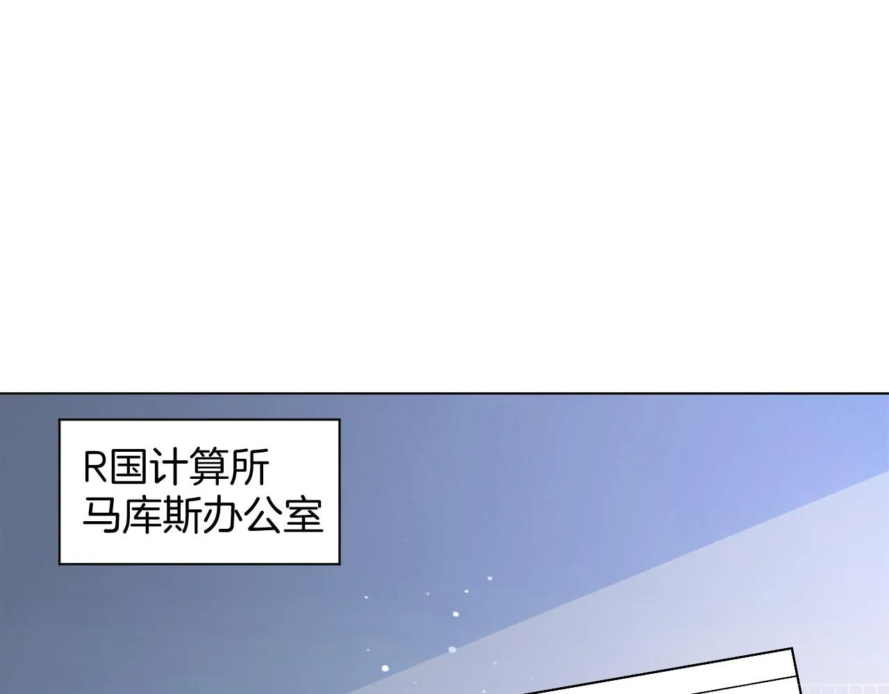第27话 找裴允歌的麻烦 第5页