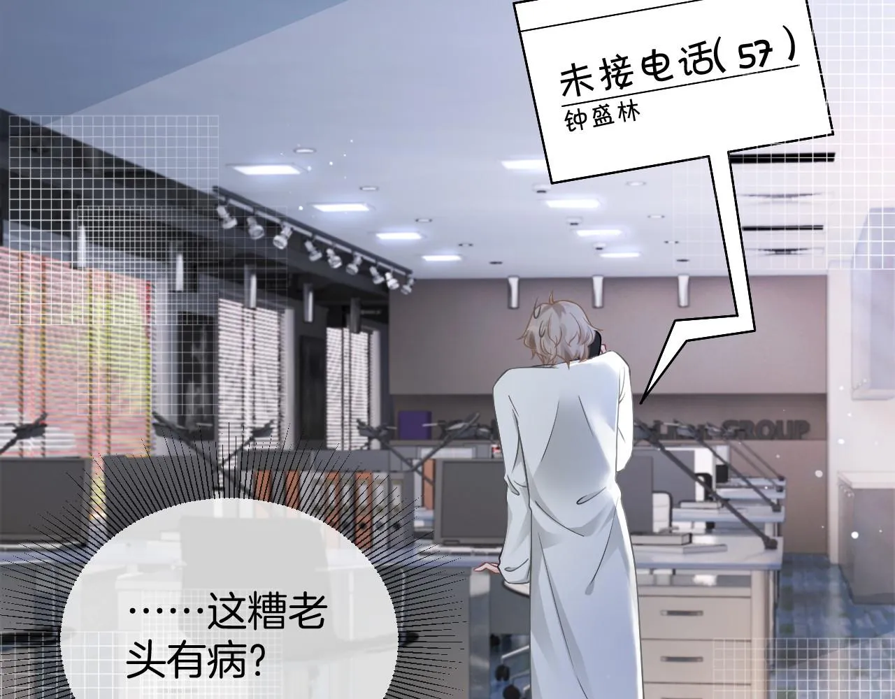 第27话 找裴允歌的麻烦 第6页