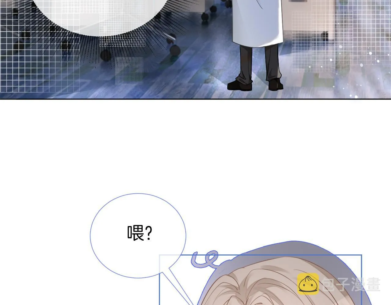 第27话 找裴允歌的麻烦 第7页